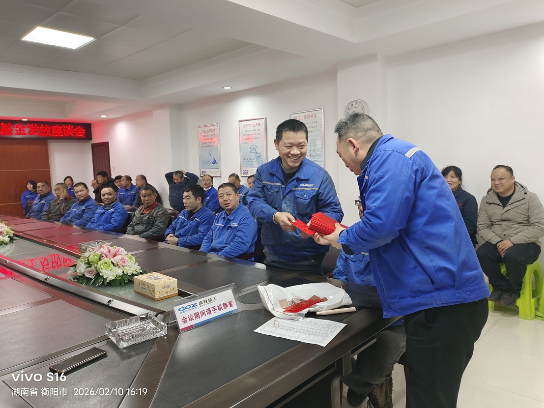 2025員工幫扶基金2